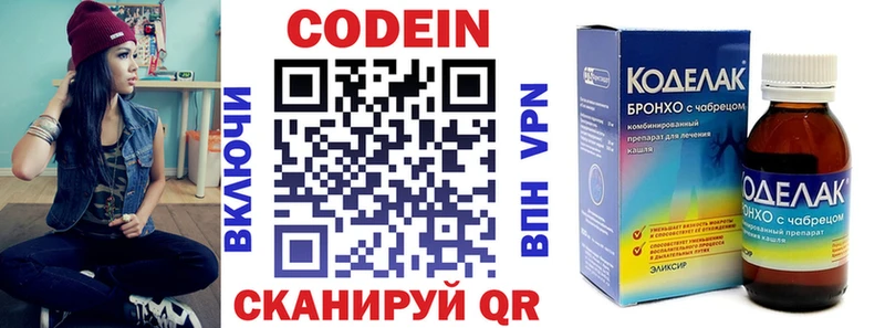 Codein Purple Drank  Купить закладки  Шумиха 